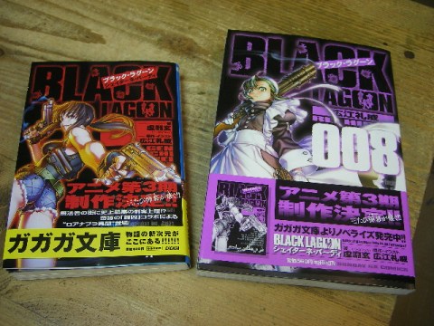 BLACK LAGOONのコミックスと小説が同時発売しました。